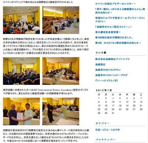 Shiatsu Examen Internacional