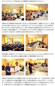 Shiatsu Master Autoshiatsu. Noticia en Japón