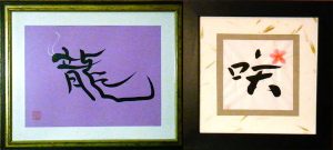 Shodo Caligrafia Japonesa 3